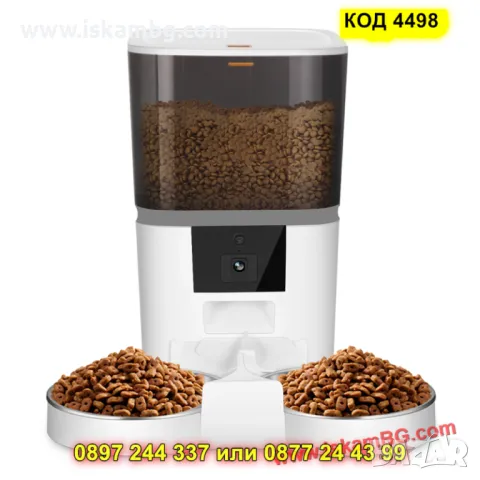 Смарт автоматична WiFi хранилка с камера и таймер – за кучета и котки - КОД 4498, снимка 5 - Други стоки за животни - 50170572