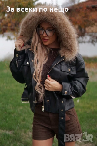 Дамско Късо Кожено Яке - Черно Или Кафяво Код S374