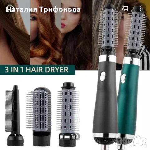 Сешоар с три накрайника, 3 степени на мощност, използва горещ въздух, снимка 5 - Сешоари - 53923985