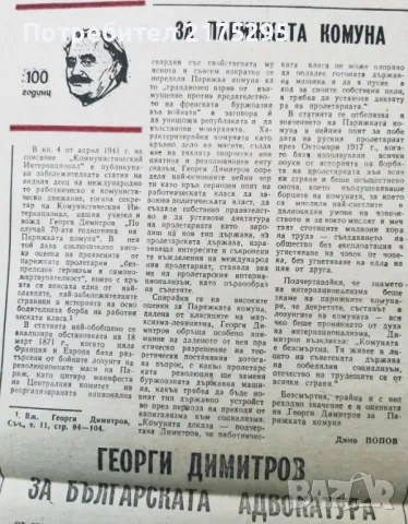 вестник Правна Трибуна-1982г., снимка 5 - Други - 49373495