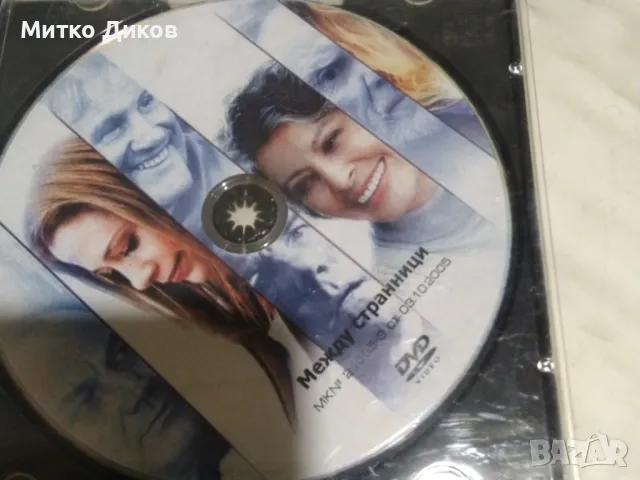 № 5DVD Такси-Между страници-Черв.Соня-Терминатор2-Англ.Пациент, снимка 3 - DVD филми - 49963071