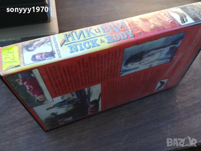 НИК И ЕДИ В БЕДА-ORIGINAL VHS VIDEO TAPE 1910251641, снимка 10 - Други жанрове - 52107907