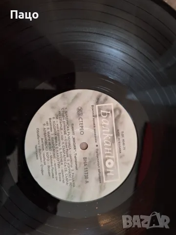 Мизия /Търговище/ПАНПТ /, снимка 6 - Грамофонни плочи - 49944018