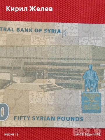 Банкнота СИРИЯ много красива перфектно състояние непрегъвана за КОЛЕКЦИЯ ДЕКОРАЦИЯ 54151, снимка 2 - Нумизматика и бонистика - 53856775