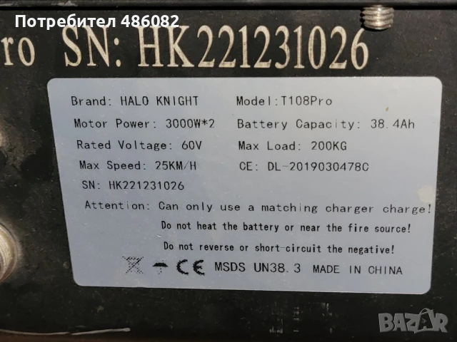 Tротинетка Halo Knight t 108 pro, снимка 4 - Скейтборд, ховърборд, уейвборд - 51143629