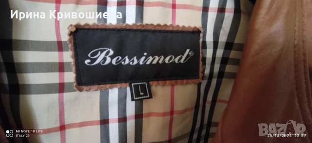 светло кафяво мъжко яке от естествена кожа L, снимка 6 - Якета - 52419374