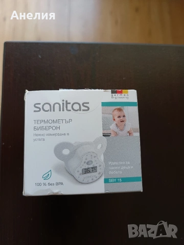 Бебешки аксесоари , снимка 2 - Прибори, съдове, шишета и биберони - 53662345