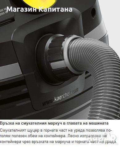 Прахосмукачка KARCHER 40л. сухо/мокро почистване с автомат. система за изтупване на филтъра., снимка 6 - Други машини и части - 45670202