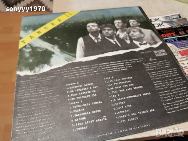 ТАНГРА II НОВА ПЛОЧА 0902261923, снимка 3 - Грамофонни плочи - 53418307