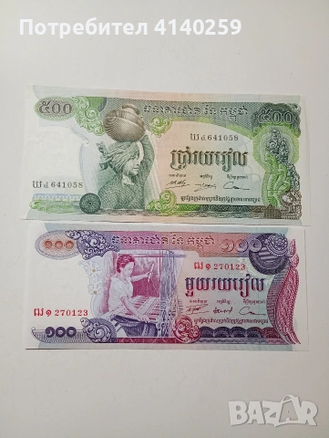 КАМБОДЖА БАНКНОТИ 
