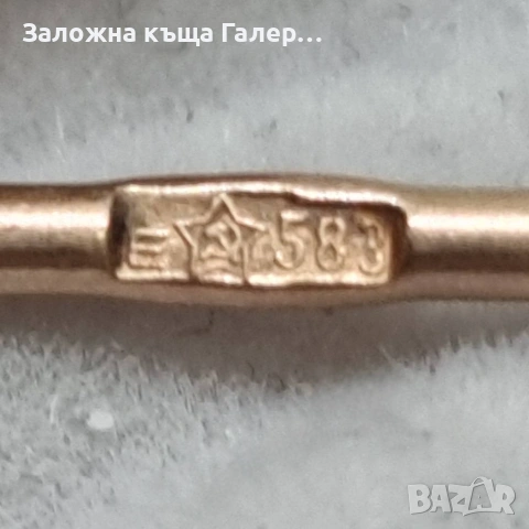 Златни обеци – съветско злато, проба 583,3,28г, снимка 5 - Обеци - 54215563