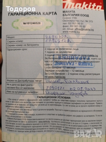 Makitta GA5030R 125mm , снимка 3 - Други инструменти - 51882496