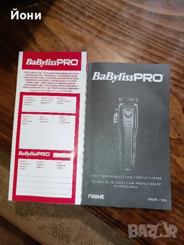 Машинка за подстригване BaByliss PRO FX829E FXONE LO-PRO Clipper Grey
, снимка 4 - Друга електроника - 49345976