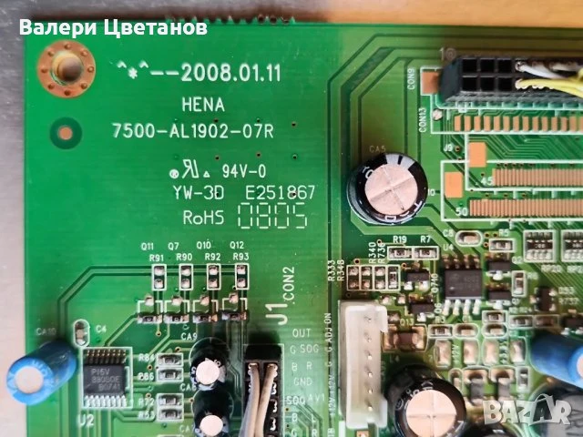 телевизор MUVID LCD-TV2002 на части / здрава матрица, снимка 9 - Части и Платки - 51424948