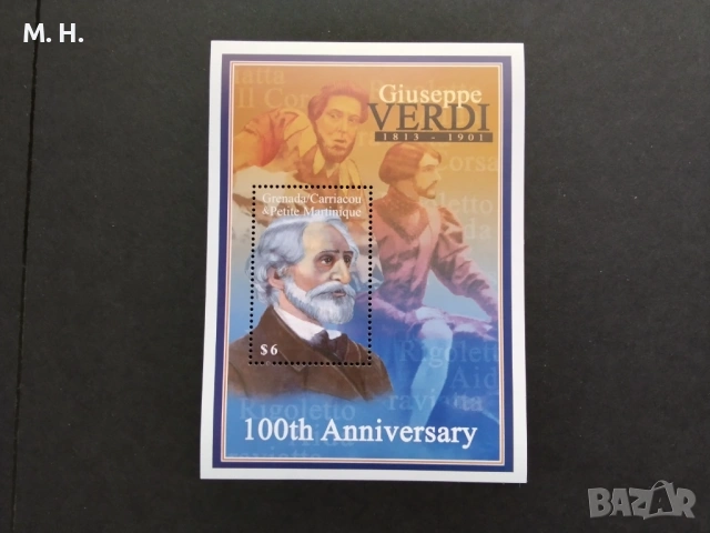 Гренадини 2001