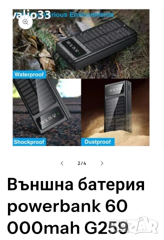 Външна батерия powerbank 60 000mah G259 , снимка 6 - Външни батерии - 53755886