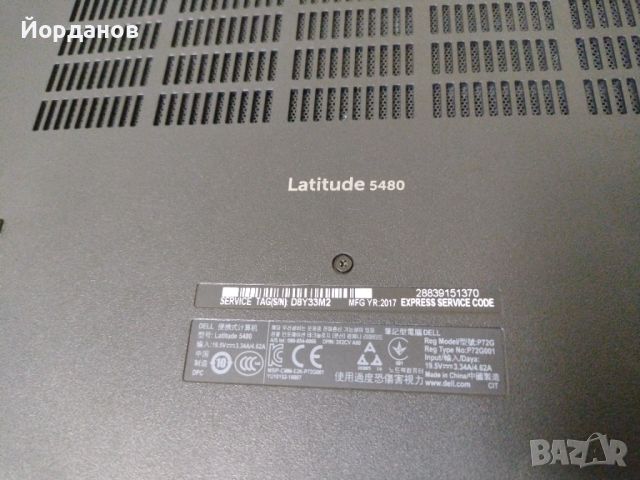 Dell Latitude 5480 Core i7 -7820HQ/32gb.ram/256ssd, снимка 7 - Лаптопи за работа - 46799437