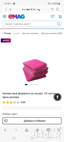 Кошара за игра Cangaroo + килимче, снимка 3 - Кошарки - 53925068