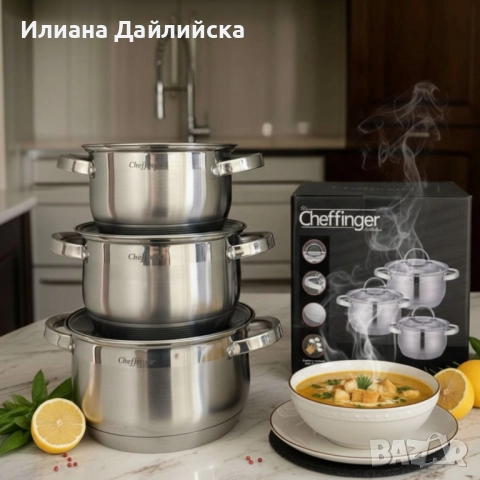 Cheffinger - комплект тенджери от неръждаема стомана – здравина, стил и готвене без компромис!