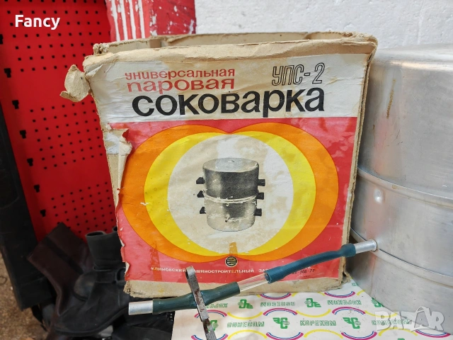 Руска парна соковарка УПС 2, снимка 3 - Антикварни и старинни предмети - 53244332