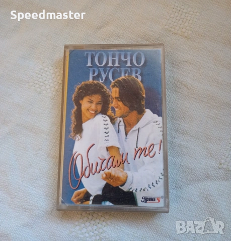 Тончо Русев - Обичам те