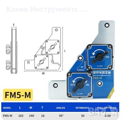 Магнит с двоен превключвател 90 град. ъгли FM5, снимка 3 - Други инструменти - 46728592