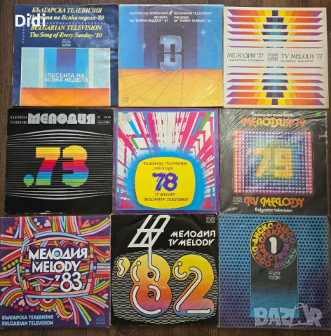 Грамофонни плочи4, снимка 7 - Грамофонни плочи - 50480290