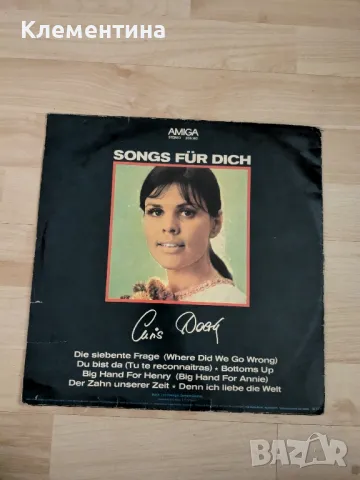 Songs Für Dich - Frank Schöbel/ Chris Doerk, снимка 2 - Грамофонни плочи - 46970998