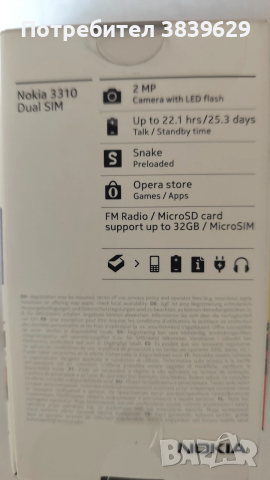 NOKIA 3310, снимка 3 - Nokia - 53027888