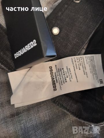 DSQUARED чисто нови номерция 52, (34)., снимка 13 - Дънки - 46058020