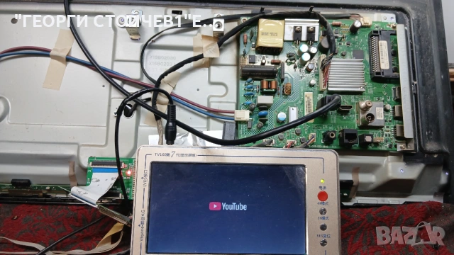 32PHS6605-12     715GA682-C0B-002-004C  TPT320B5-DXJSMM.G   LC320DXJ[SM][M3]  EMMC04G-M627, снимка 3 - Части и Платки - 53415540