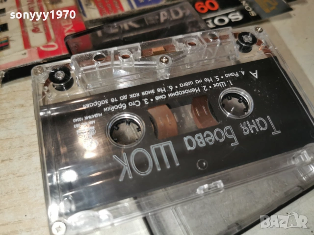 ТАНЯ БОЕВА ШОК 1903261642H1E4R, снимка 2 - Аудио касети - 53902775