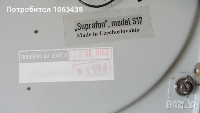 Грамофон-шаси „Suprafon”, model S17, снимка 3 - Грамофони - 47219853