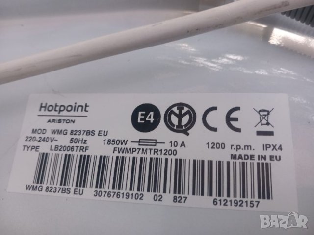 Продавам на части пералня Hotpoint-Ariston WMG 8237, снимка 13 - Перални - 46519162