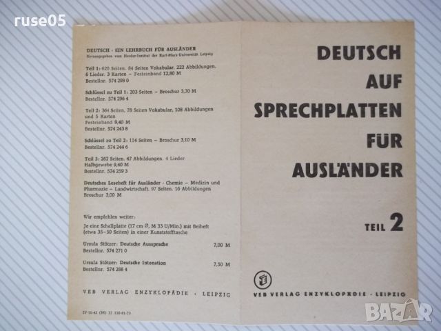 DEUTSCH AUF SPRECHPLATTEN FÜR AUSLÄNDEN-2-грамофониплочи, снимка 3 - Грамофонни плочи - 45596294