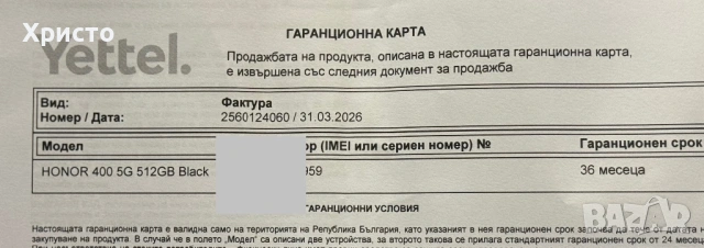 НОВ!!! HONOR 400, Dual SIM, 8GB RAM, 512GB ROM, Midnight Black , снимка 5 - Други - 54080285
