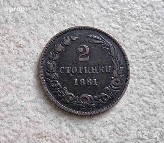 България.
Първите Български стотинки.
1881 година.
Лот 2, 5 и 10 стотинки., снимка 7 - Нумизматика и бонистика - 48830880