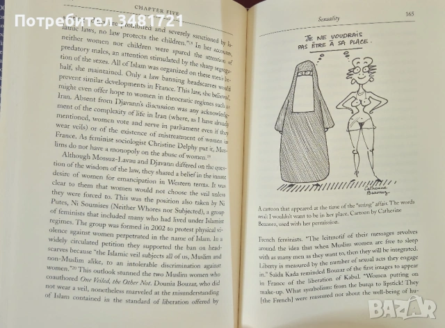 Политика на забрадката / The Politics of the Veil, снимка 7 - Художествена литература - 53882640