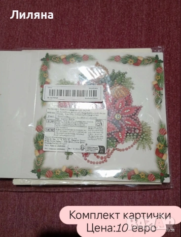 Диамантени гоблени и картички за изработка , снимка 11 - Декорация за дома - 53969121