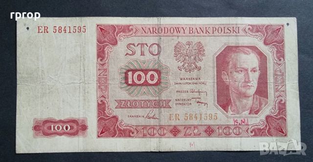Полша . 100 злоти. 1948 година.