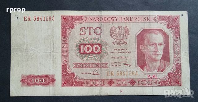 Полша . 100 злоти. 1948 година., снимка 1 - Нумизматика и бонистика - 45535212