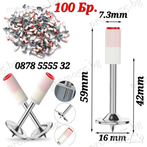 Професионални Дълги Стоманени Пирони за Пистолет за Нитове 100бр.