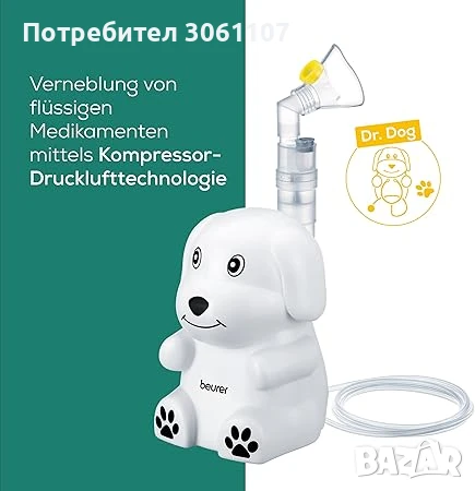 Детски компресорен инхалатор Beurer IH 24 кученце, снимка 2 - Други - 51169030
