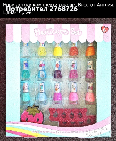НОВИ ПОДАРЪЧНИ ПРЕДЛОЖЕНИЯ ЗА ДЕЦА-2 част, ВНОС ОТ АНГЛИЯ, снимка 17 - Други - 52837489