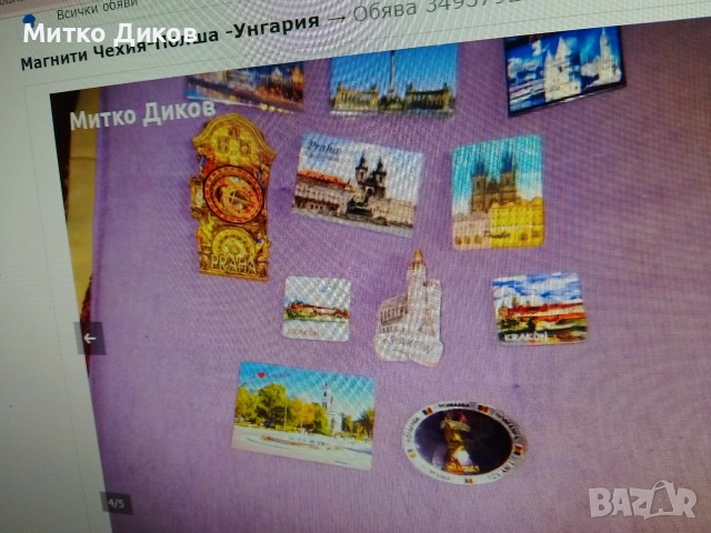 Магнити мултик,маска,Сърбия,Чех,Турц,Полш,Андо,Унгар,Румън,Люксемб,Ниаг,Рио,ВЛев,слон,,Тунис,Виет, снимка 5 - Колекции - 54076075