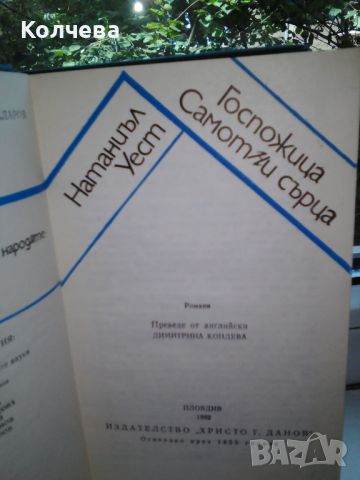 продавам стари книги , снимка 3 - Художествена литература - 46332555