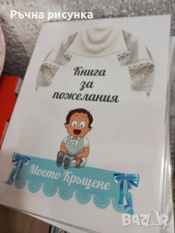 Налични -разпродажба на бележници 96 листа голям формат 10лв/брой, снимка 13 - Декорация за дома - 45583551