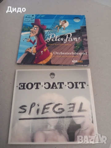 Лот 20 бр. аудио дискове CD, снимка 5 - CD дискове - 53735289