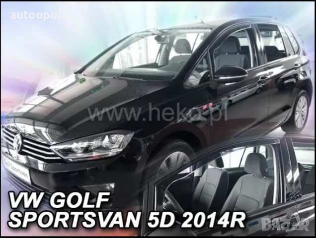 Ветробрани за VW GOLF SPORTSVAN (2014+) 2бр. предни Неко