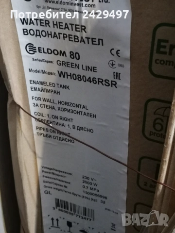 Водонагревател, снимка 2 - Бойлери - 54082622